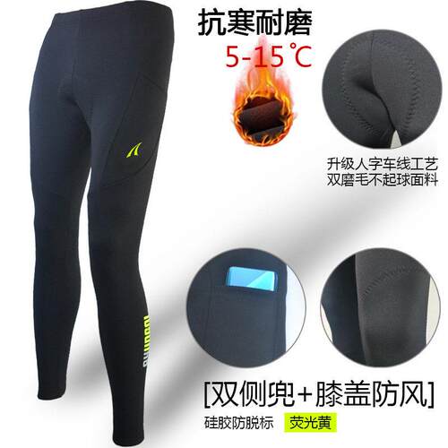 高档025侧兜裤冬季抓绒膝盖防风骑行长裤车男女士2耐磨抓绒自行长