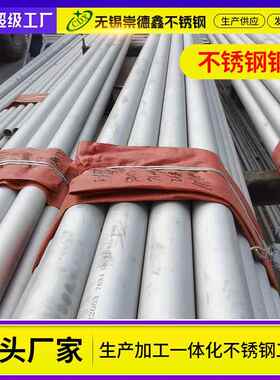 607不锈钢无缝管304大口径管装管厚壁不锈管31焊6L钢不锈钢圆饰管