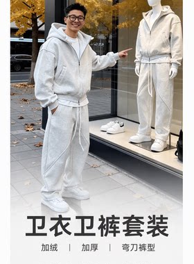 春秋冬加绒连帽卫衣弯刀运动套装