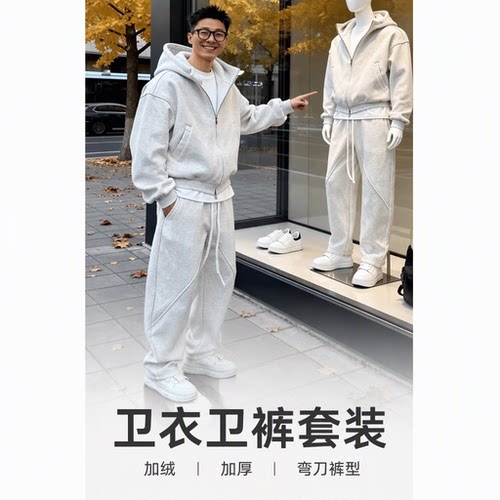 春秋冬加绒连帽卫衣弯刀运动套装