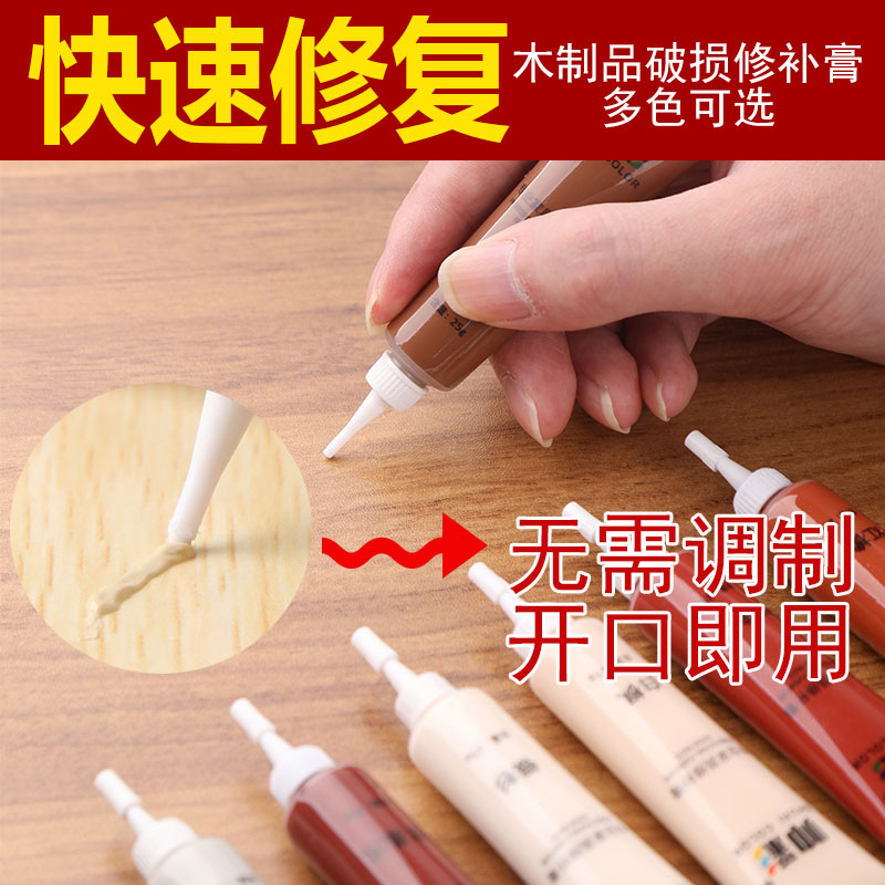 划痕专用白色门漆木笔补修补油漆修补漆地板家具坑洞木器漆木膏