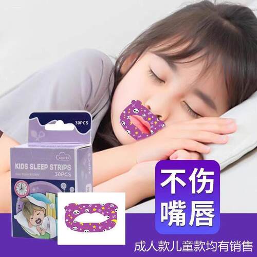 Cartoon Mouth Breathing Correction Stickers for Children, Mo