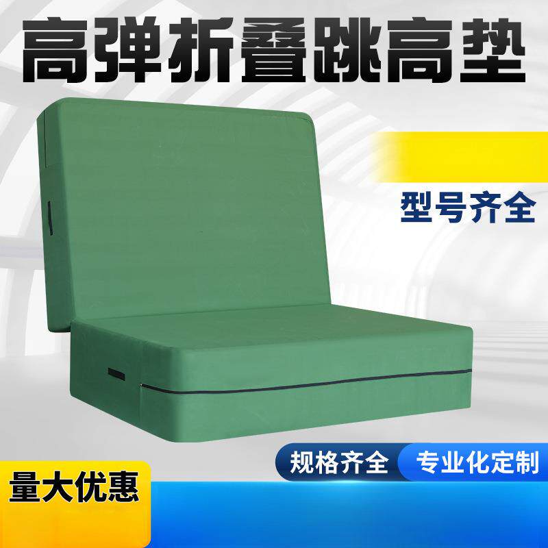 空翻跳高垫体育训练海绵垫舞蹈折叠加厚专用垫安全防护武术体垫