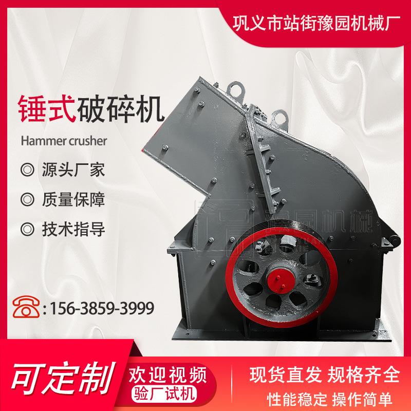 砖块墙混凝土打砂机46锤式破碎机玻璃酒瓶小型移动打砂机粉碎机