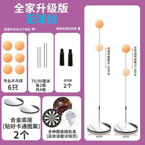 乒乓球自练反弹板乒乓球训练器大人用单人打回弹兵乓球固定练球器