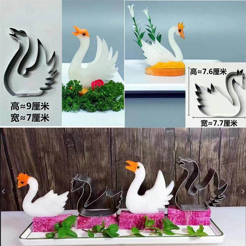 天鹅模具摆盘造型厨师雕刻水果拼盘做菜花样工具小天鹅果蔬压花器