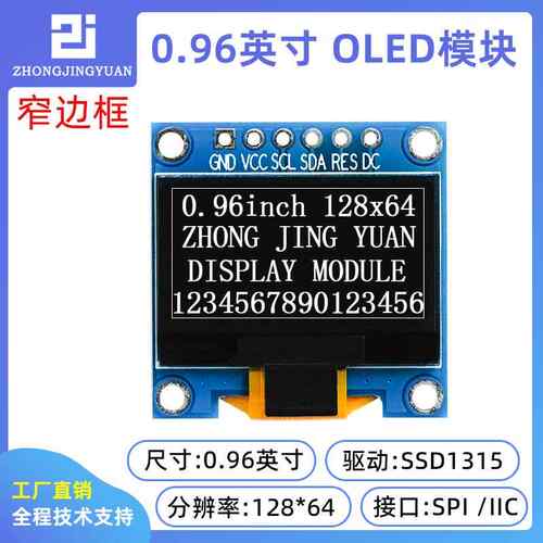 0.96寸OLED显示屏12864液晶屏串口屏ssd1315兼容sd1306新款AI