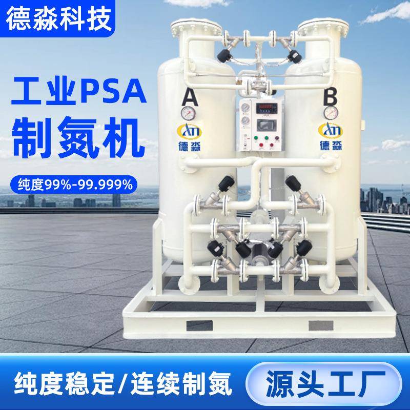 30立方小型制氮机PSA高纯度氮气机交联电缆工业空分设备厂家现货
