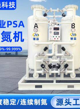 30立方小型制氮机PSA高纯度氮气机交联电缆工业空分设备厂家现货