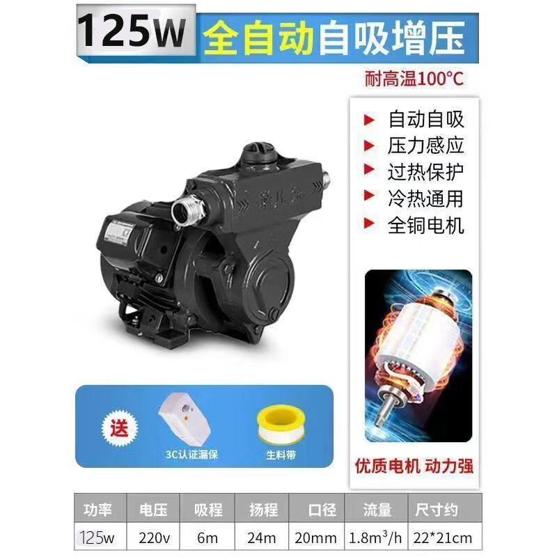 新款增压泵家用全自动冷热水自吸泵自来水增压泵热水器加压泵220v