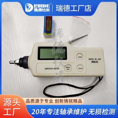 瑞德HZD-B-2D/AM63A/ZM63A/CZ-9500/HY608/VBM-100手持测震仪