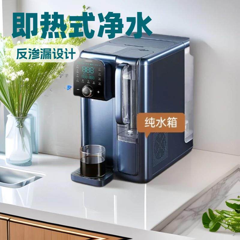 现代时尚一体饮水机直饮机RO反渗透台式免安装进水机