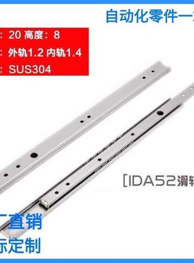 IDA52/62-200/250/300/350/400/450/500不锈钢工业滑轨20宽导轨