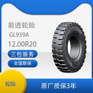 18PR轮胎 20PR 前进卡客车轮胎花纹GL939A 12.00R20