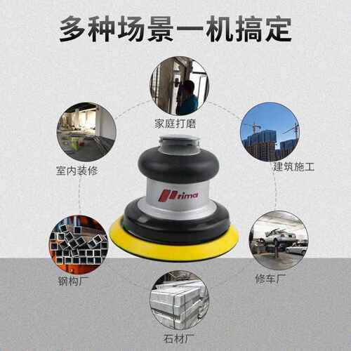5寸普力马气动打磨机工业级圆盘砂纸机抛光机汽车打蜡机砂纸磨光