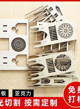 激光切割多层亚克力木板玩具模型diy木质工艺品雕刻加工定制