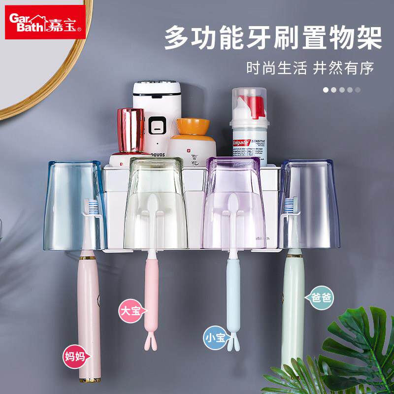 牙刷置物架吸壁式化妆室免打孔牙膏牙杯架壁挂式漱口牙刷杯套装