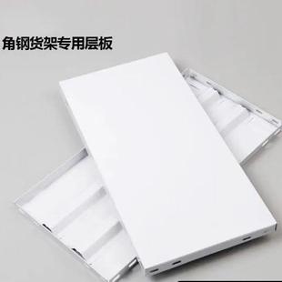 角钢层板角钢材料货架层板架置物架加厚角铁超市展示架隔板架