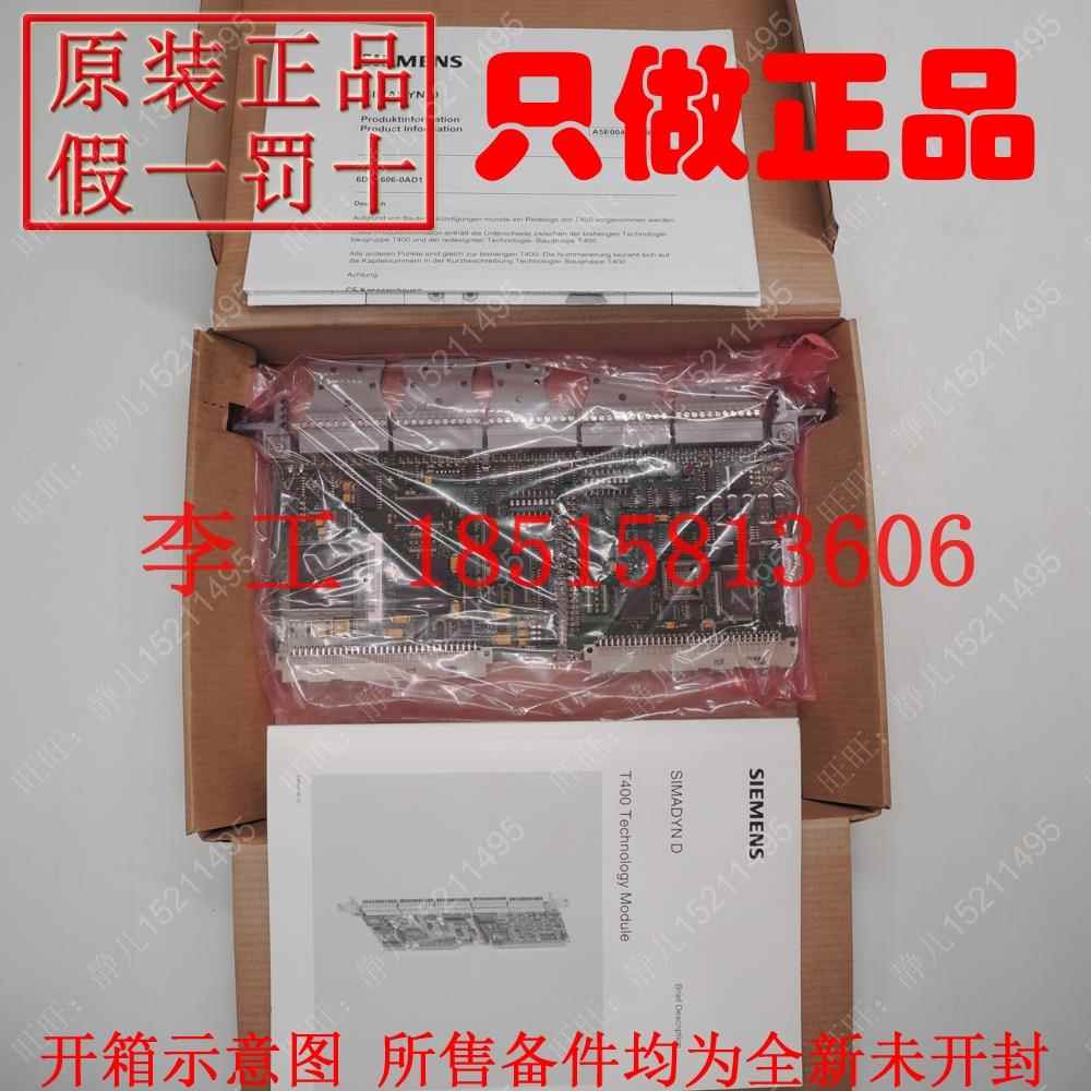 6DD1842-0AA1全新原装西门子SPW420卷曲T400工艺板A5E00930469议