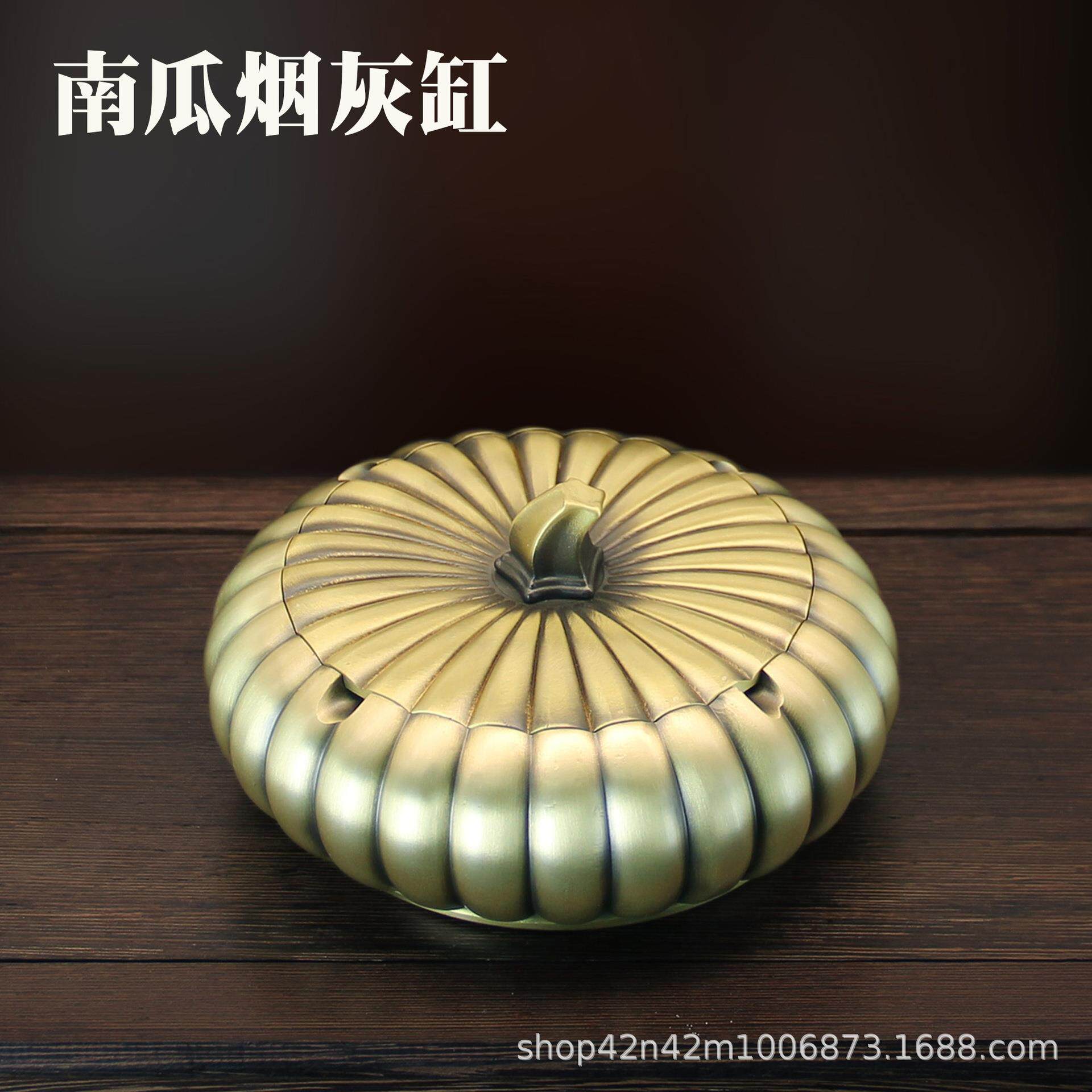 南瓜烟灰缸带盖防飞灰黄铜工艺品摆件轻奢家用客厅办公室商务送礼