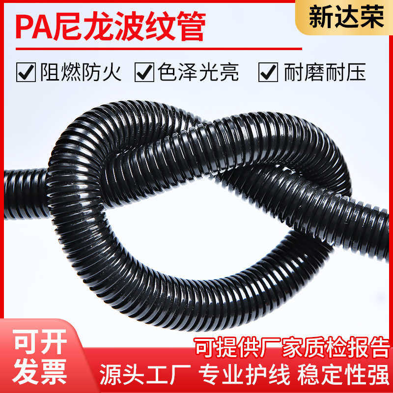 PA尼龙阻燃塑料波纹管 线束管 PA6尼龙穿线管 尼龙阻燃防水波纹管,橡塑材料及制品,HDPE波纹管,淘宝优惠券,粉丝福利购,淘宝优惠卷