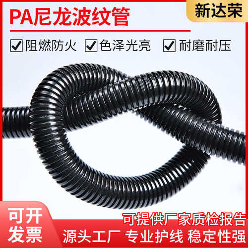 PA尼龙阻燃塑料波纹管 线束管 PA6尼龙穿线管 尼龙阻燃防水波纹管
