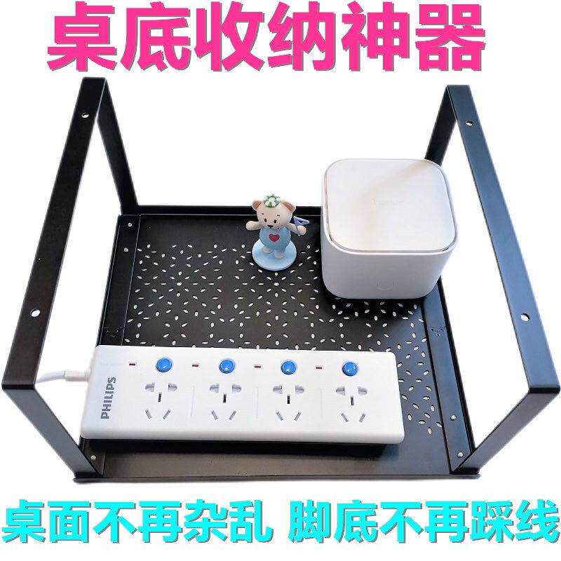 桌下插板电线收纳架置物架桌底插座收纳整理集线器理线槽免钉无痕
