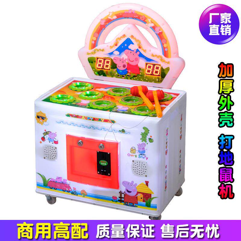 扫码厂家直销新款小猪打地鼠游艺机儿童电动投币敲击游戏机打老鼠