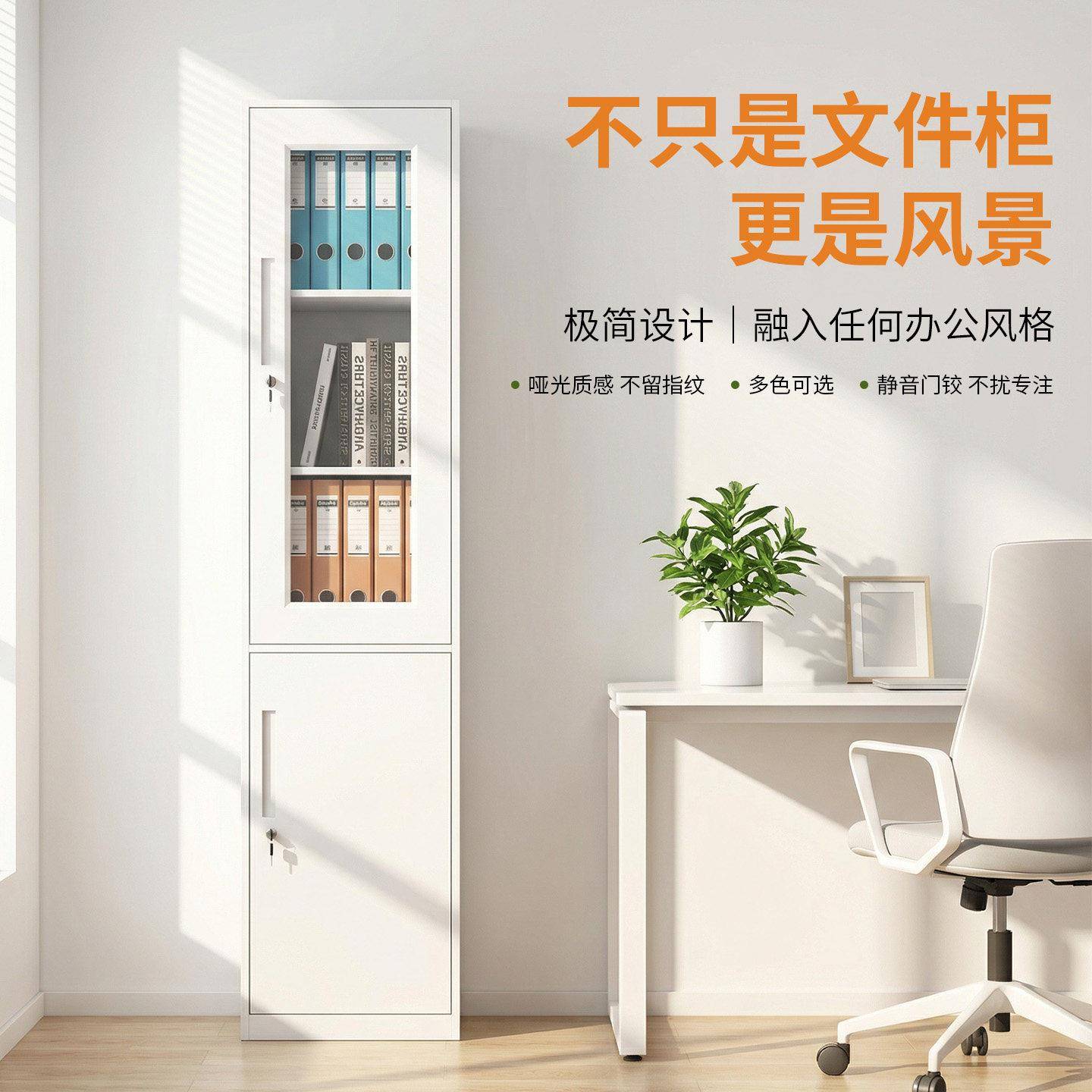 钢制落地家用夹缝单门收纳柜办公室文件柜资料书柜带锁储物带抽屉