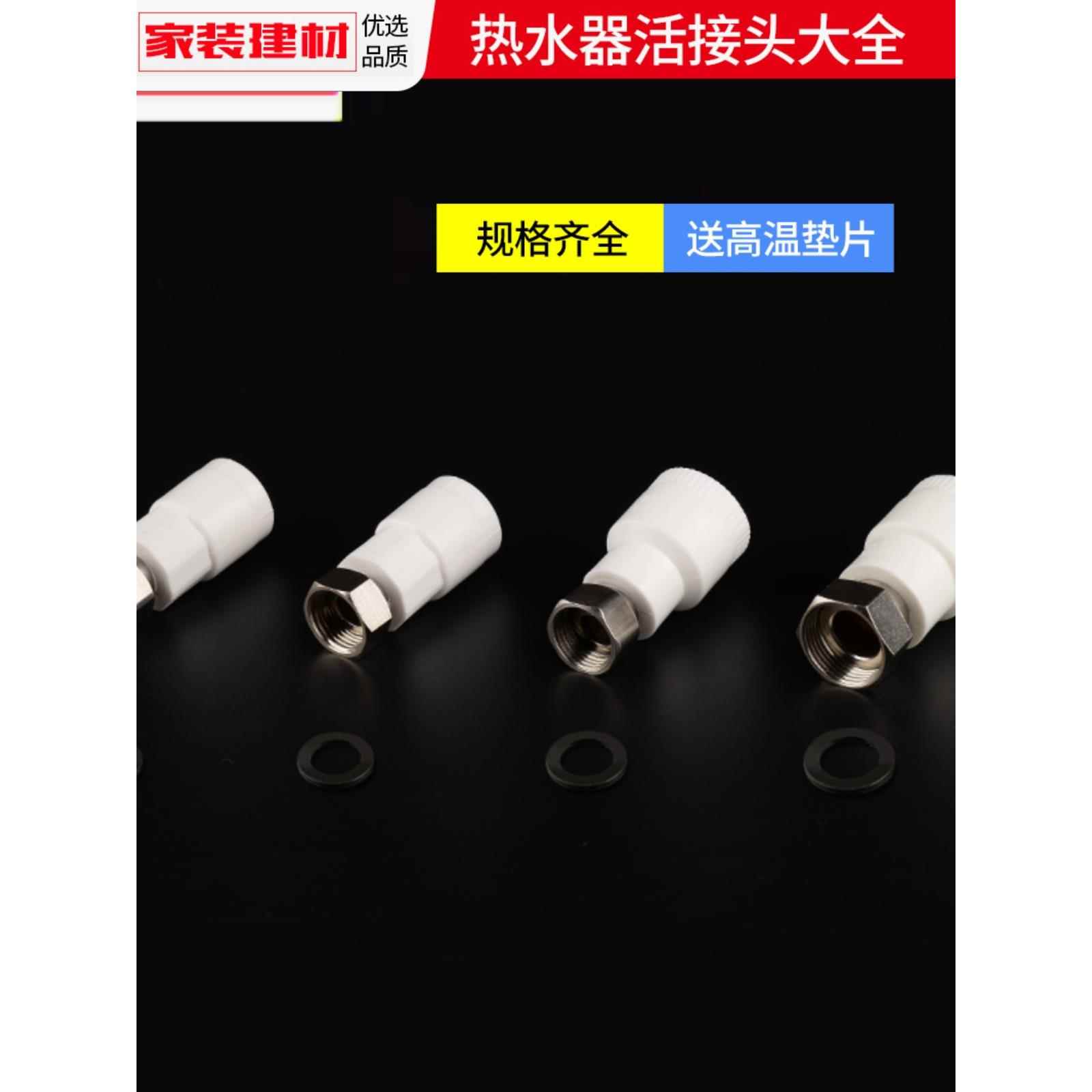 电热水器热熔管接头，水管接头，弯头三通，20水加热管配件，美容