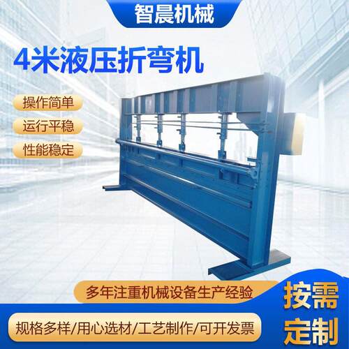 4-8米液压折弯机脚踏折边机液压轻型钢板折弯机金属折边机定制