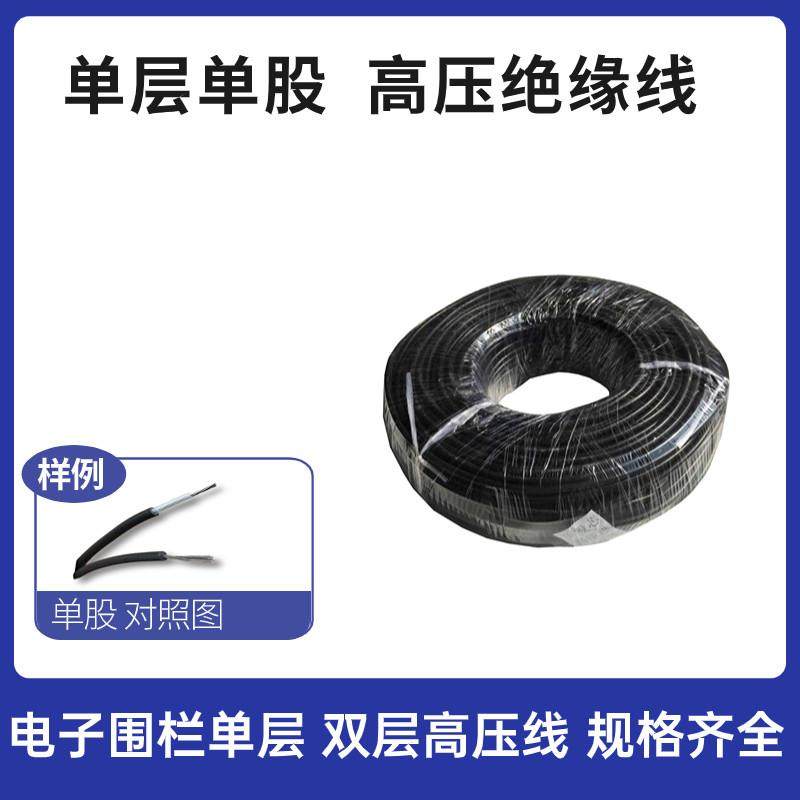 高压脉冲电子围栏镁铝合金线 线 高压线 线绝缘线 线防盗电网系统,电子/电工,智能电子脉冲围栏系统,淘宝优惠券,粉丝福利购,淘宝优惠卷