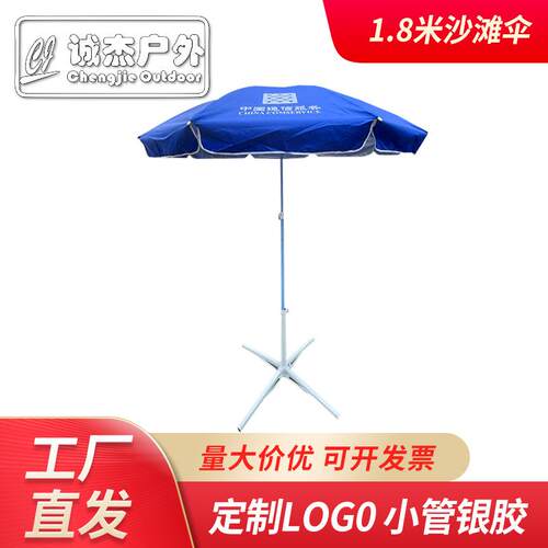 1.8米户外广告太阳伞沙难伞 摆摊大伞大号遮阳伞防晒银胶UV牛津布