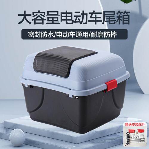 加大加厚电动车后备箱带锁可拆卸摩特车后置储物箱通用电瓶车尾箱