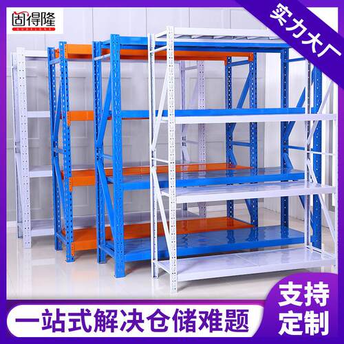 仓库仓储货架工厂库房轻型中型置物架家用多层中型货架厂家