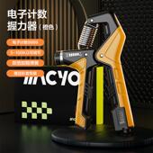 正品 专练手生力学专业用健身计数手指中握 握力器可调节150kg男士