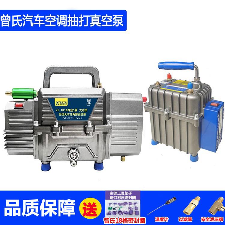 曾氏汽车空调真空泵抽打两用空调打压泵汽车空调维修工具加氟表