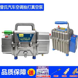 曾氏汽车空调真空泵抽打两用空调打压泵汽车空调维修工具加氟表