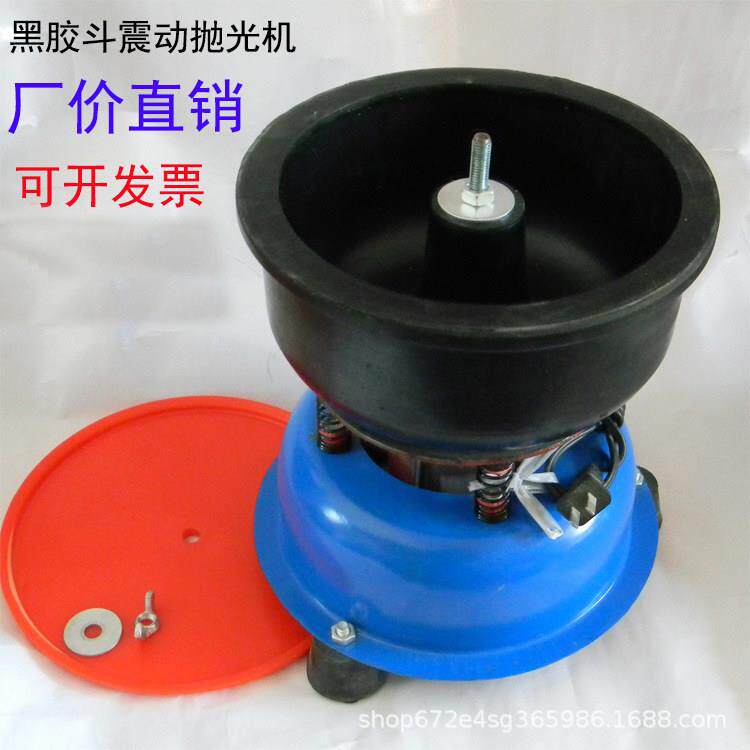 玉石震动抛光机小型振动研磨机洗钱币金属去毛刺黑胶桶抛光震机