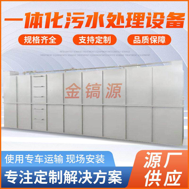 妇幼保健院污水处理设备医疗机构综合门诊一体化污水处理成套设备
