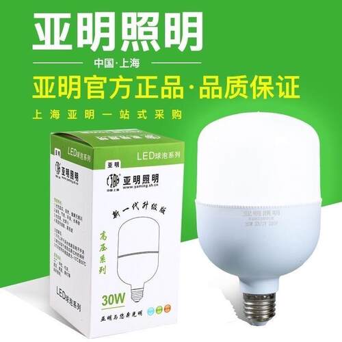 上海亚明LED灯泡节能灯E27螺口家用球泡户外防水车间工地厂房照明