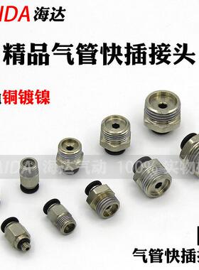 气动黑色快速插气管接头PC8mm-02螺纹直通6-01/10-03/12-04/4-M56