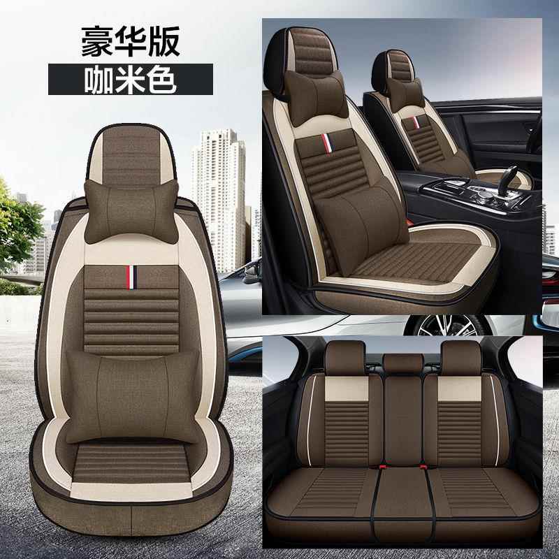 20款别克英改款典范51.朗5L无品牌/精英型汽车坐垫四季通用全包专