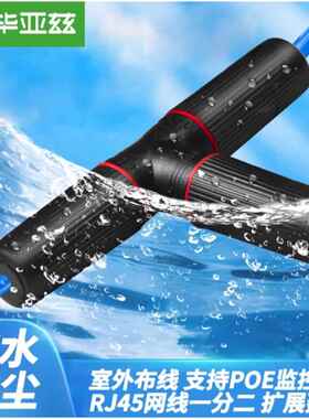 毕亚兹 网线一分二室外防水转接头网络分线器RJ45三通头 网线接头