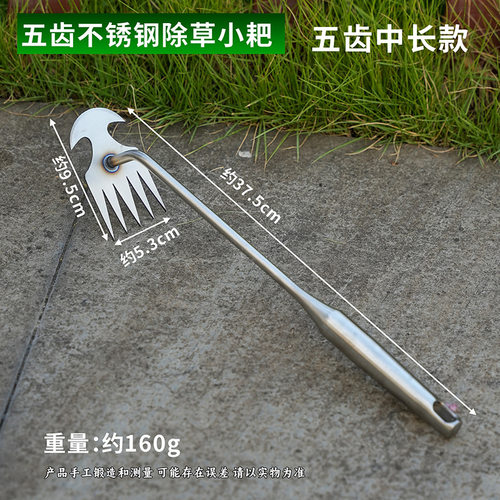 不锈钢耙子弯腰园艺锄草神器耙子