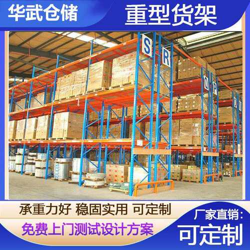 仓储设备厂家直销高位托盘货架仓库多层横梁式格网钢板重型货架