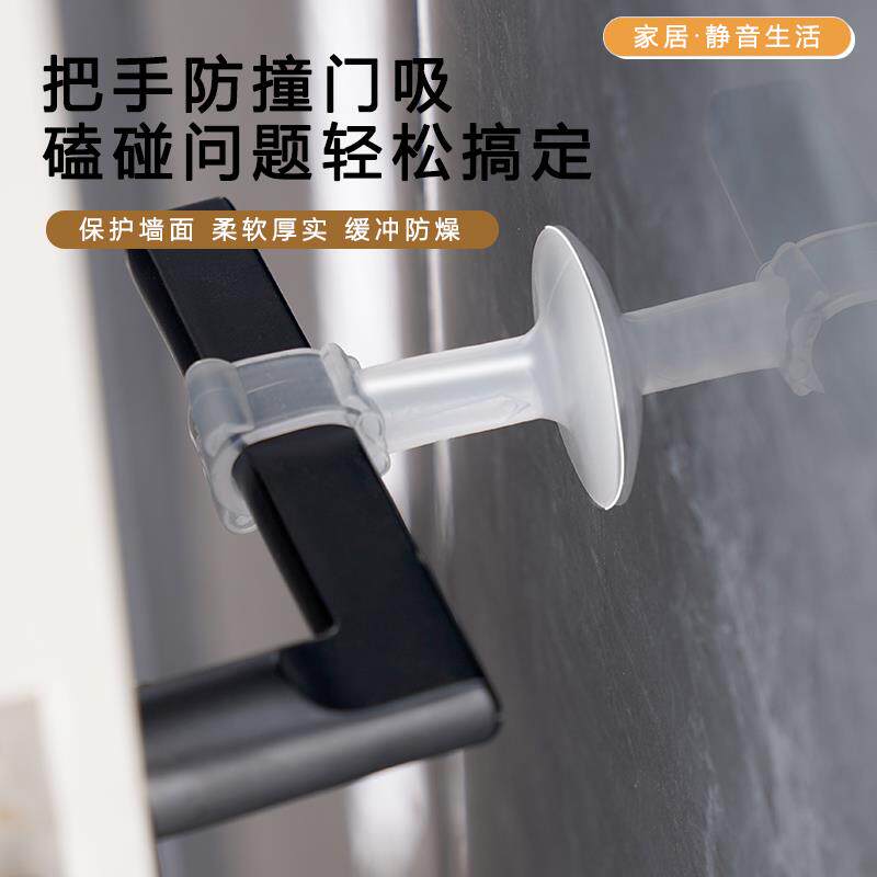 门吸免打孔新款矽胶门把手静音防撞垫化妆室卧室吸门阻门后门挡器