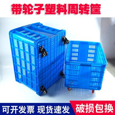 大号快递框塑料大号加厚筐子长方形服装厂用的框子带轮周转筐