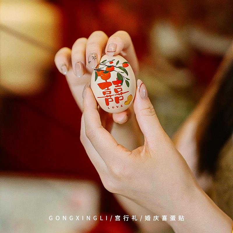 周岁鸡蛋篮子喜蛋鸡蛋贴纸摆台宝宝周岁满月百日抓周中式喜字生日