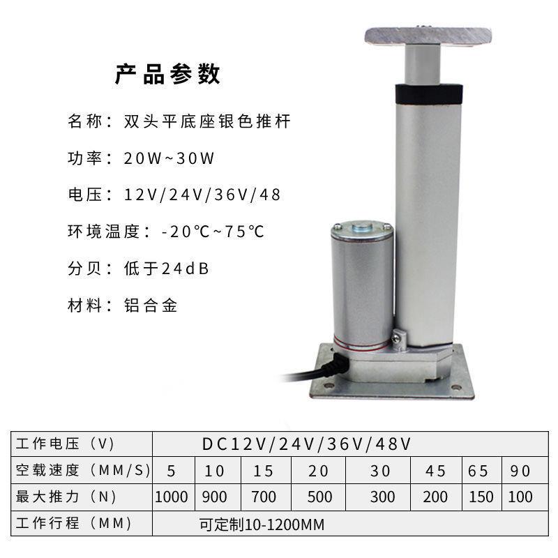 上下平底座直流推杆电机12V24V工业级大推力电动马达伸缩杆升降器